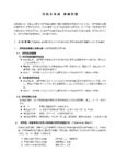 R8事業計画のサムネイル