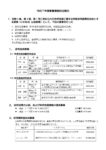 R7年度事業報告のサムネイル